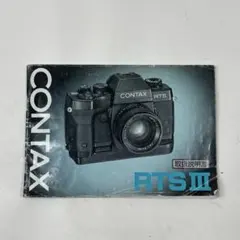 2026年最新】contax rts iiiの人気アイテム - メルカリ