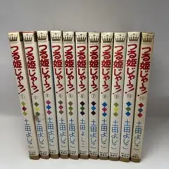 2026年最新】つる姫じゃ 土田よしこの人気アイテム - メルカリ