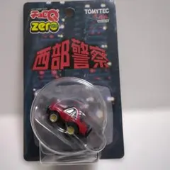 2026年最新】チョロq 西部警察の人気アイテム - メルカリ