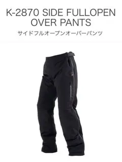 2026年最新】クシタニ サイドオープンオーバーパンツの人気アイテム