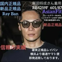 2026年最新】飯田将成 サングラスの人気アイテム - メルカリ