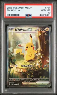 2026年最新】ピカチュウ ex スタート SARの人気アイテム - メルカリ