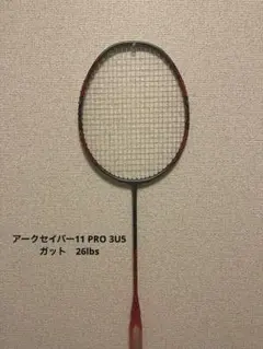 2026年最新】yonex arc 11の人気アイテム - メルカリ