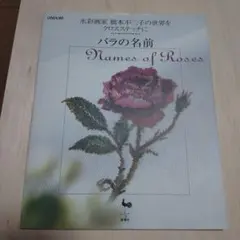 2026年最新】橋本不二子 クロスステッチ本の人気アイテム - メルカリ