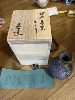 2026年最新】備前焼 前嶋五一郎の人気アイテム - メルカリ