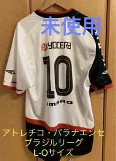 2026年最新】アンブロ ブラジル シャツの人気アイテム - メルカリ