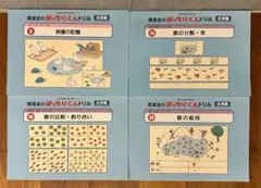 2026年最新】ばっちりくんドリルの人気アイテム - メルカリ