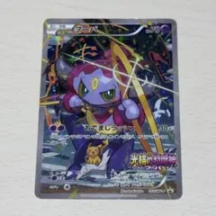 2026年最新】ポケモンカード フーパの人気アイテム - メルカリ