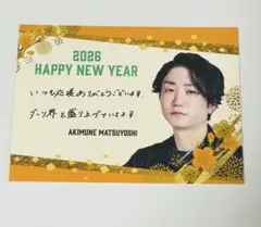 2026年最新】松吉輝宗の人気アイテム - メルカリ