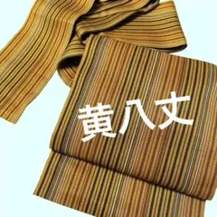 2026年最新】本場黄八丈の人気アイテム - メルカリ