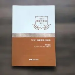 2026年最新】学研プライムゼミの人気アイテム - メルカリ