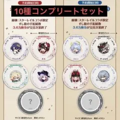 2026年最新】崩壊スターレイル×スシロー乱破の人気アイテム - メルカリ