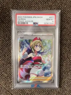 2026年最新】カイ sr psaの人気アイテム - メルカリ