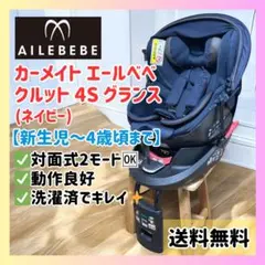 2026年最新】クルット4sの人気アイテム - メルカリ