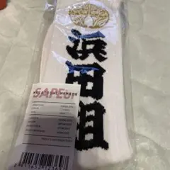 2026年最新】浜ちゃん靴下の人気アイテム - メルカリ