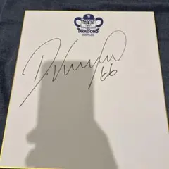 2026年最新】ビシエド 直筆サインの人気アイテム - メルカリ