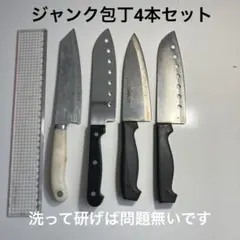 2026年最新】包丁 ジャンクの人気アイテム - メルカリ