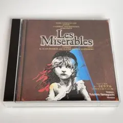 2026年最新】レ・ミゼラブル cd 2003の人気アイテム - メルカリ