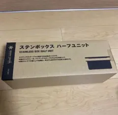 2026年最新】スノーピーク ステンボックスハーフユニットの人気