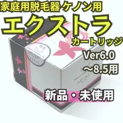 2026年最新】ケノン 8.5の人気アイテム - メルカリ
