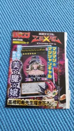 2026年最新】マジマジマジシャンギャル 未開封の人気アイテム - メルカリ