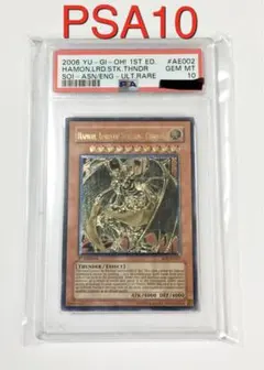 2026年最新】ハモン レリーフ psa10の人気アイテム - メルカリ