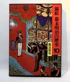 2026年最新】錦絵幕末明治の歴史の人気アイテム - メルカリ