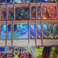2026年最新】遊戯王征竜デッキの人気アイテム - メルカリ
