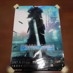 2026年最新】B2ポスター ff7の人気アイテム - メルカリ
