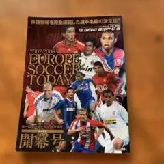 2026年最新】ヨーロッパサッカートゥデイの人気アイテム - メルカリ