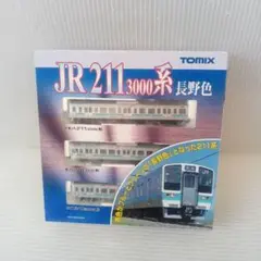 2026年最新】211系 tomixの人気アイテム - メルカリ