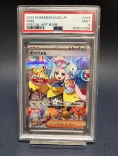 2026年最新】ナンジャモ SAR psa10 クレイバーストの人気アイテム