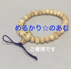 2026年最新】南蔵院の人気アイテム - メルカリ