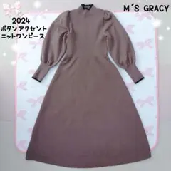 2026年最新】M'S GRACY 長袖・七分袖の人気アイテム - メルカリ