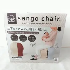 2026年最新】sango chairの人気アイテム - メルカリ