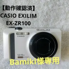 2026年最新】CASIO EX-ZR100の人気アイテム - メルカリ