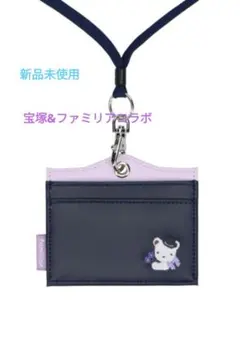 2026年最新】ファミリア 宝塚 パスケースの人気アイテム - メルカリ