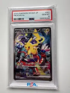 2026年最新】ピカチュウex wcs23 psa10の人気アイテム - メルカリ
