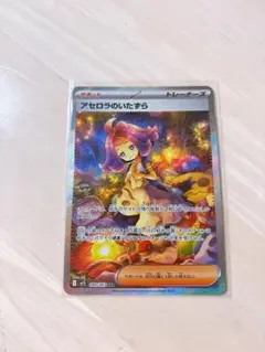 2026年最新】アセロラのいたずらの人気アイテム - メルカリ