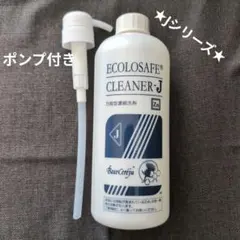 2026年最新】ベルセレージュ エコロセーフクリーナーの人気アイテム