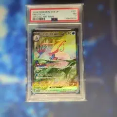 2026年最新】ミロカロス sarの人気アイテム - メルカリ