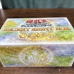 2026年最新】シークレットシャイニーボックス 遊戯王 未開封の人気