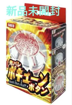 2026年最新】先バレポキューンボタンの人気アイテム - メルカリ