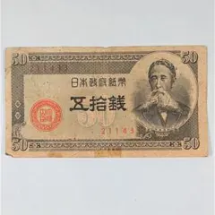 2026年最新】板垣退助の人気アイテム - メルカリ