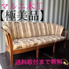 2026年最新】マルニ 地中海 ソファ 1の人気アイテム - メルカリ