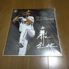 2026年最新】藤川球児 色紙 サインの人気アイテム - メルカリ