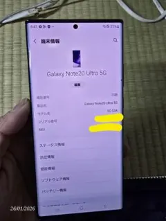 2026年最新】galaxy note 20 ultra simフリーの人気アイテム - メルカリ
