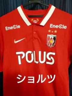 2026年最新】浦和レッズ ユニフォーム ショルツの人気アイテム - メルカリ