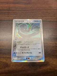 2026年最新】ポケモンカード ホロンの幻影 レックウザ δ(デルタ)種 1ed