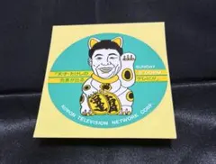 2026年最新】たけし招き猫の人気アイテム - メルカリ